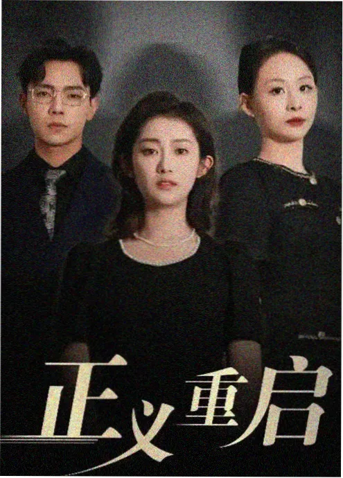 天一影院年代剧铁西往事